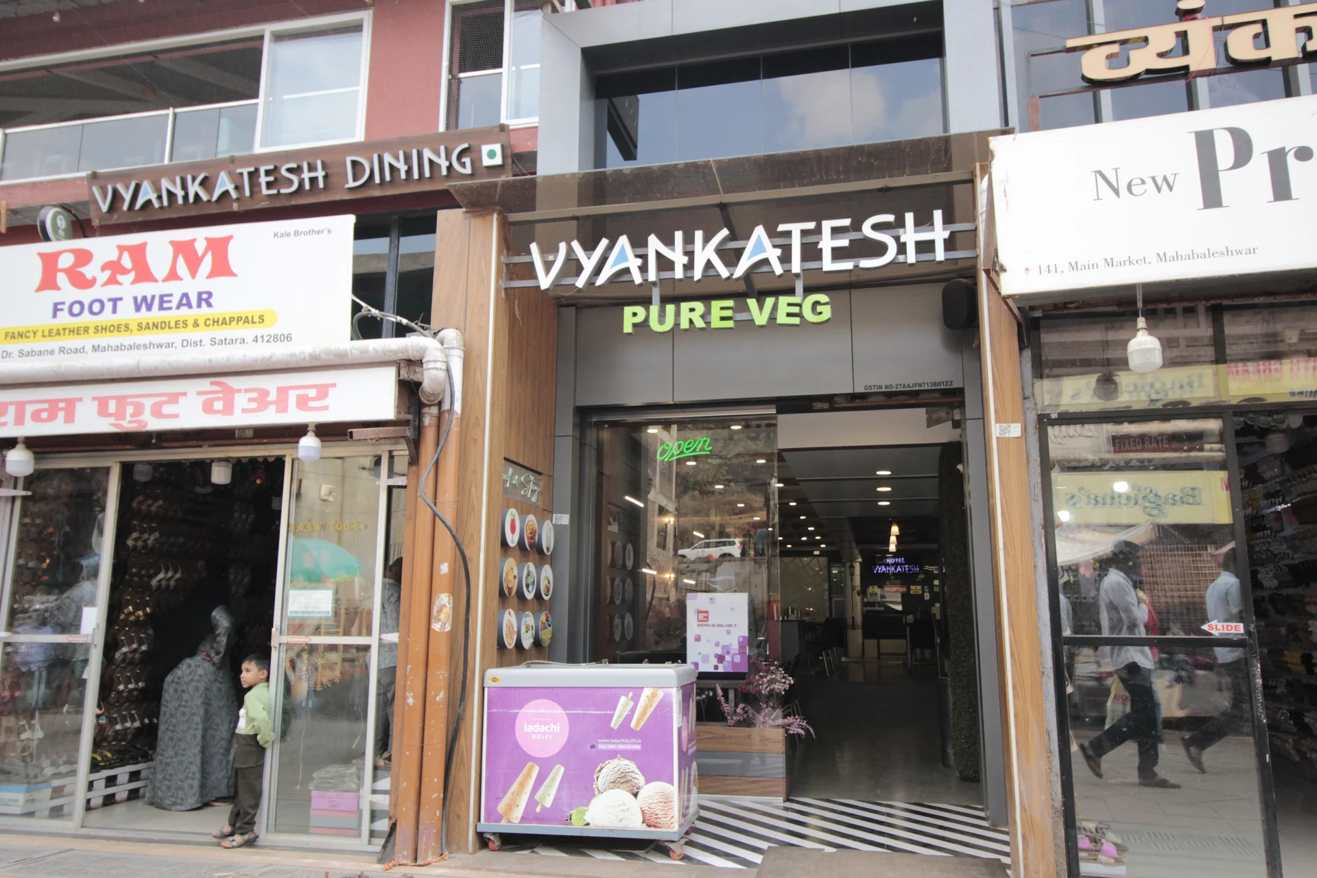Hotel Vyankatesh Entrance